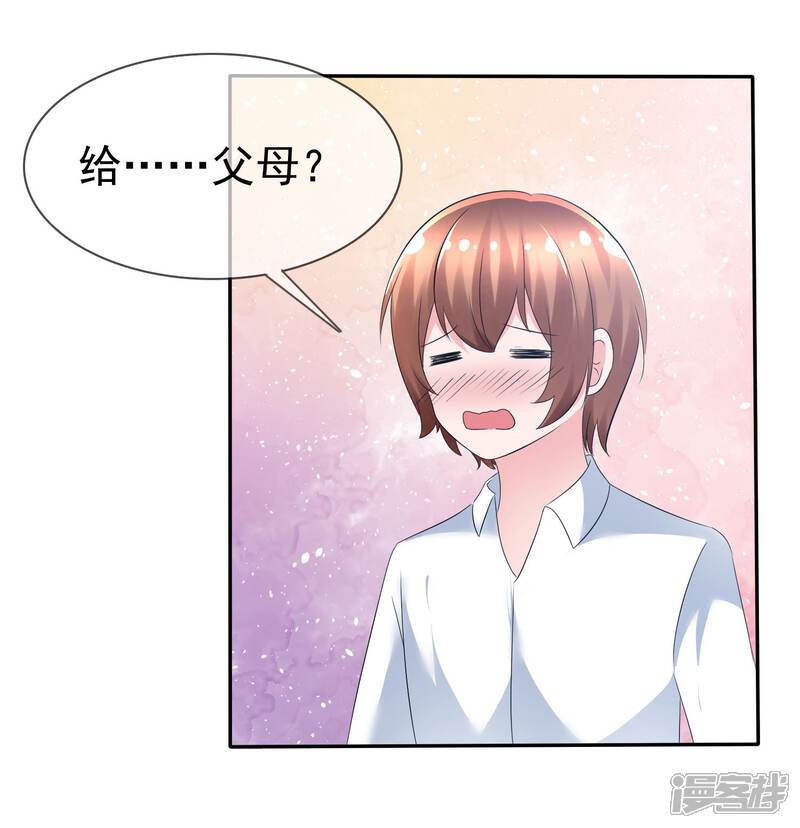 《萝莉孵化器》第85话 突如其来的kiss 第33页