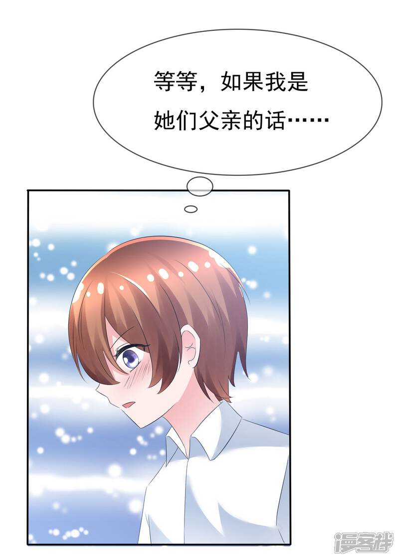 《萝莉孵化器》第85话 突如其来的kiss 第34页