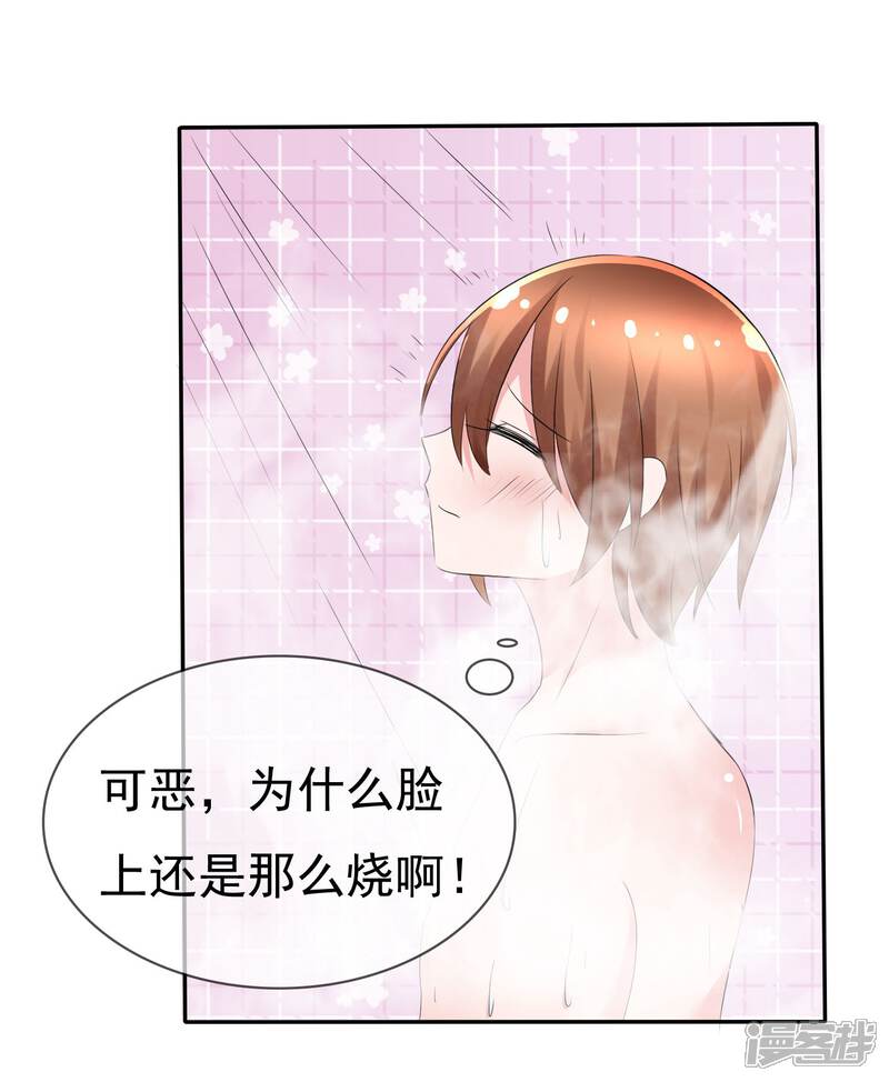 《萝莉孵化器》第85话 突如其来的kiss 第37页