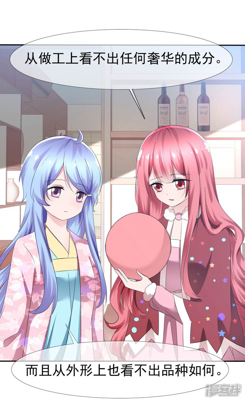 《萝莉孵化器》第85话 突如其来的kiss 第3页