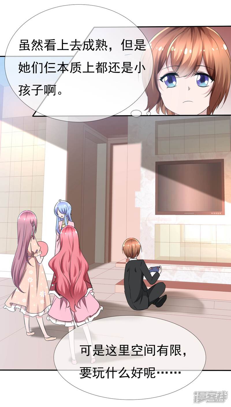 《萝莉孵化器》第85话 突如其来的kiss 第5页