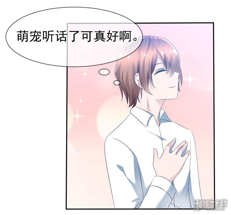 《萝莉孵化器》第85话 突如其来的kiss 第6页