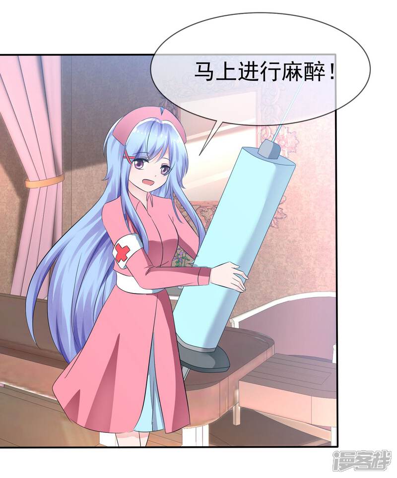 《萝莉孵化器》第85话 突如其来的kiss 第8页