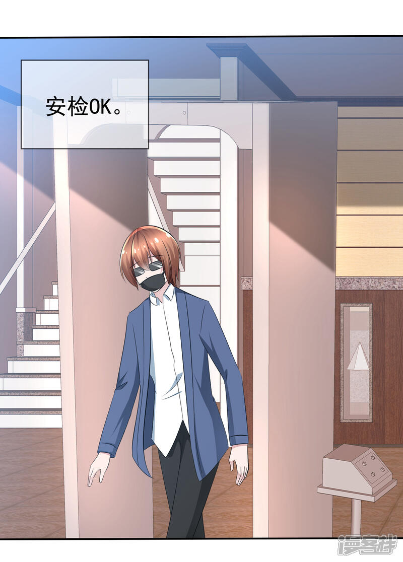 《萝莉孵化器》第86话 回家 第13页