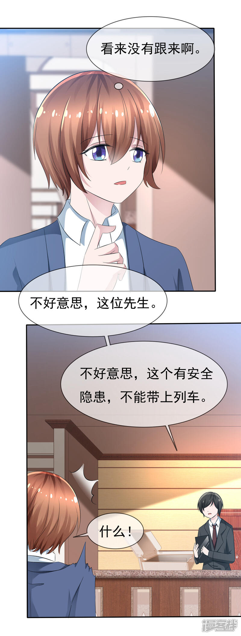 《萝莉孵化器》第86话 回家 第14页