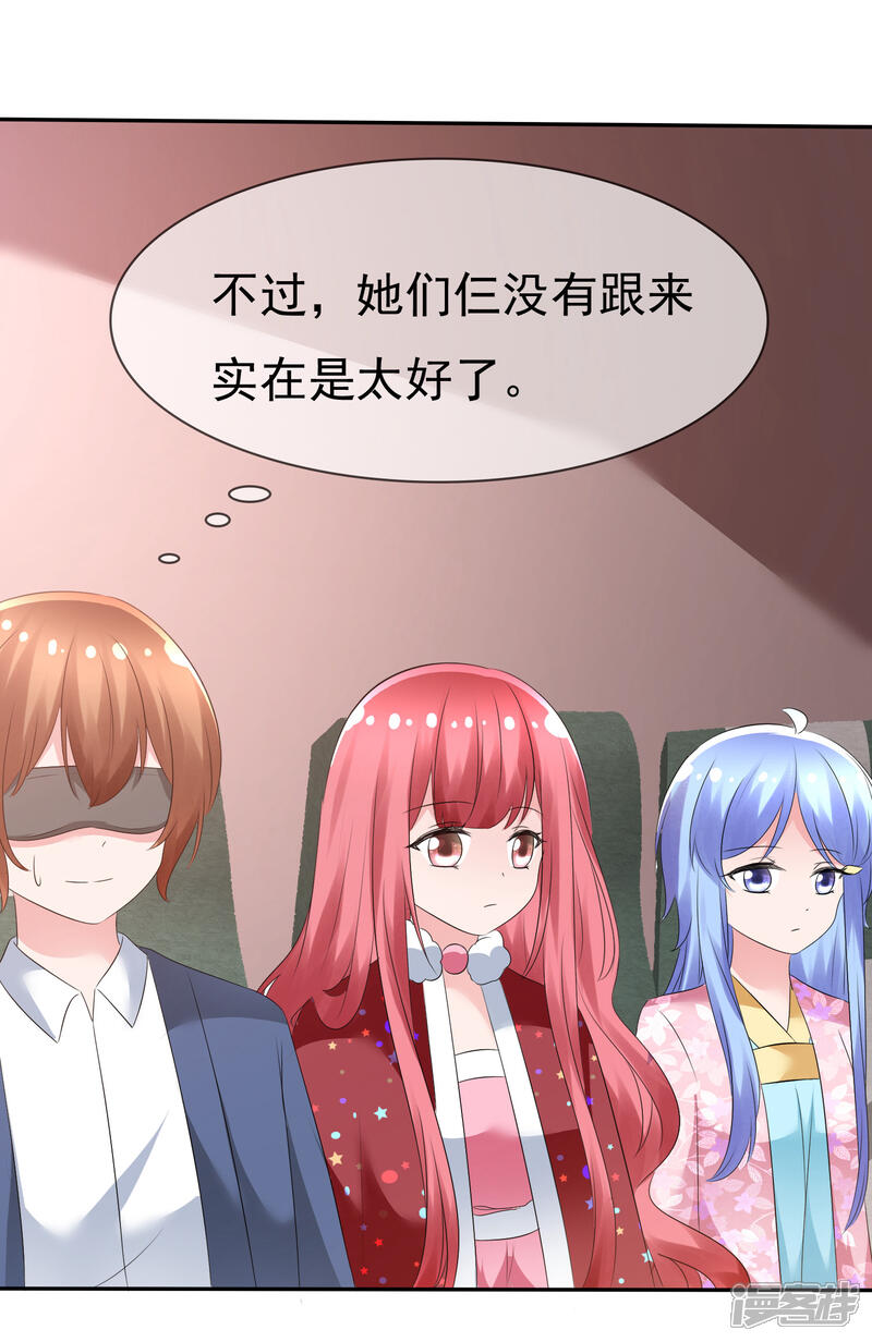 《萝莉孵化器》第86话 回家 第17页