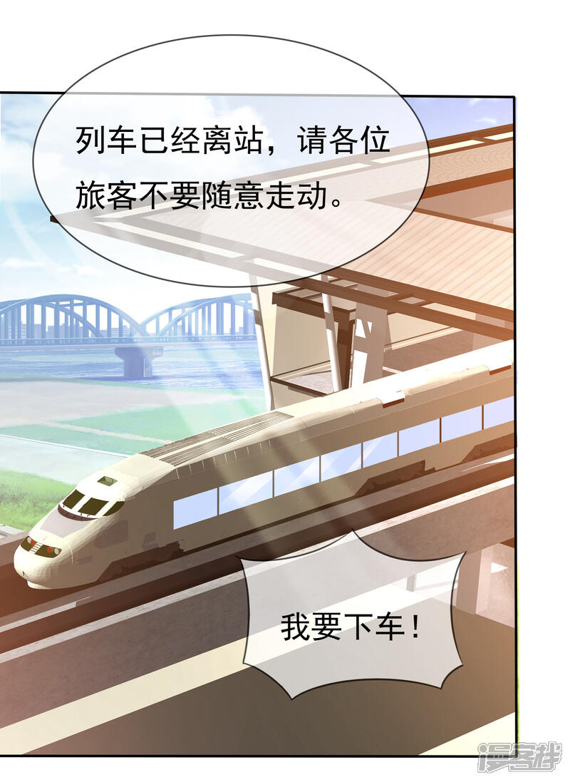《萝莉孵化器》第86话 回家 第18页