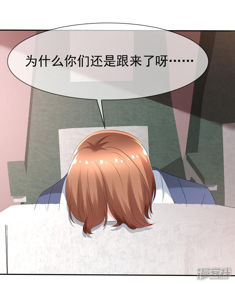 《萝莉孵化器》第86话 回家 第19页