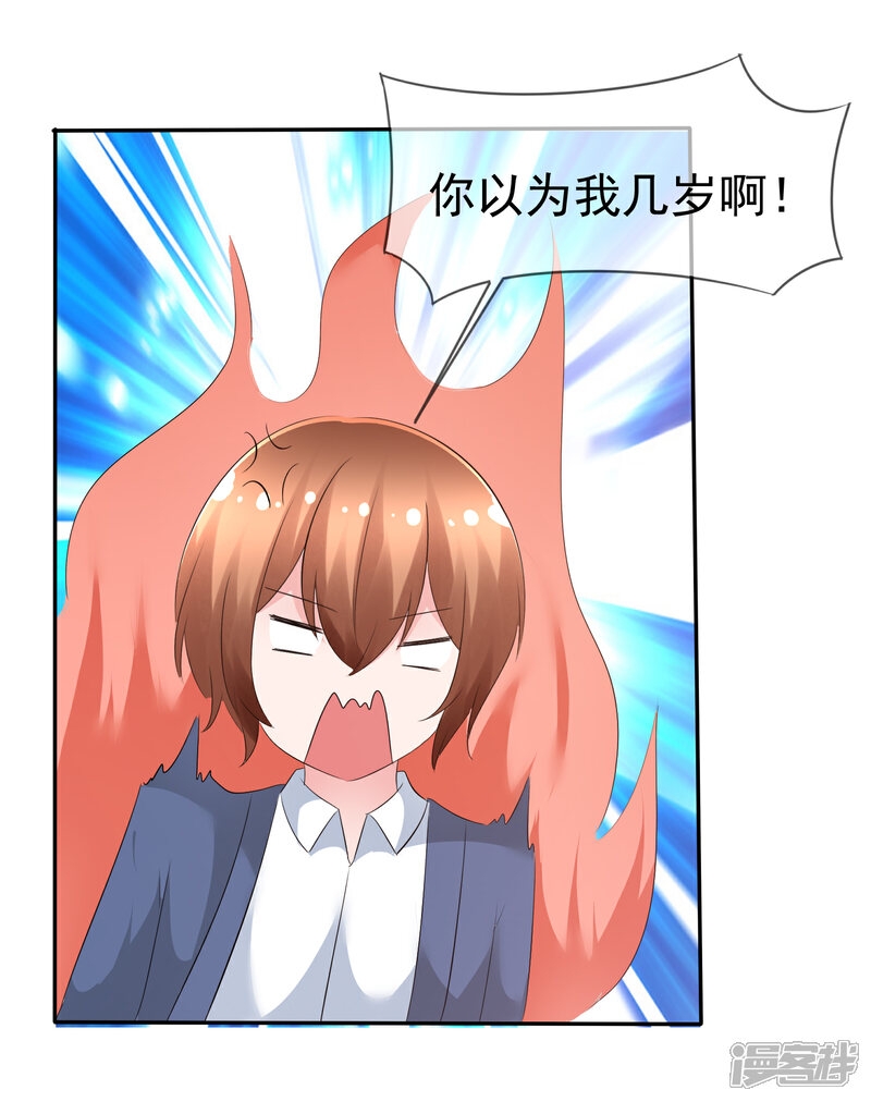 《萝莉孵化器》第86话 回家 第22页