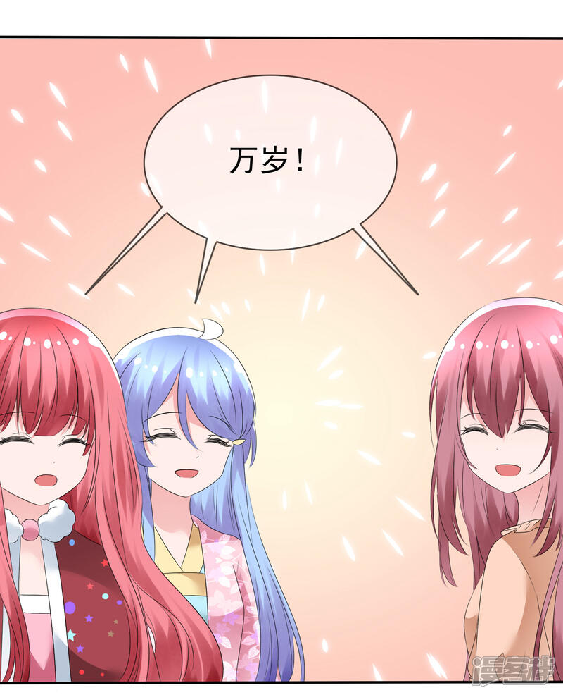 《萝莉孵化器》第86话 回家 第24页