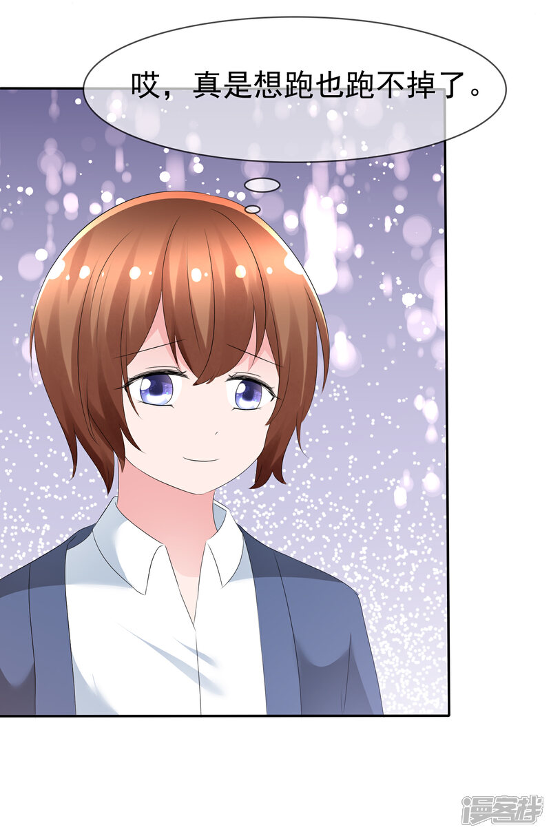 《萝莉孵化器》第86话 回家 第25页