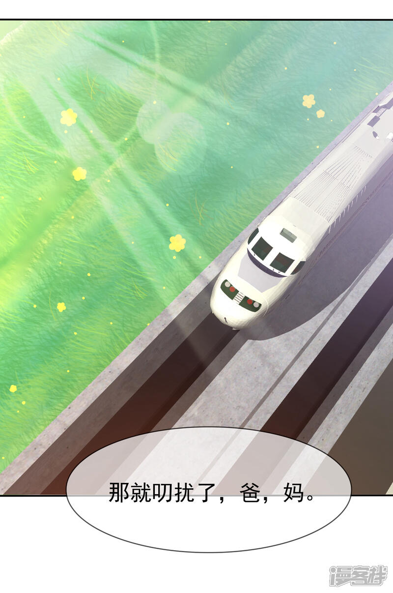《萝莉孵化器》第86话 回家 第26页