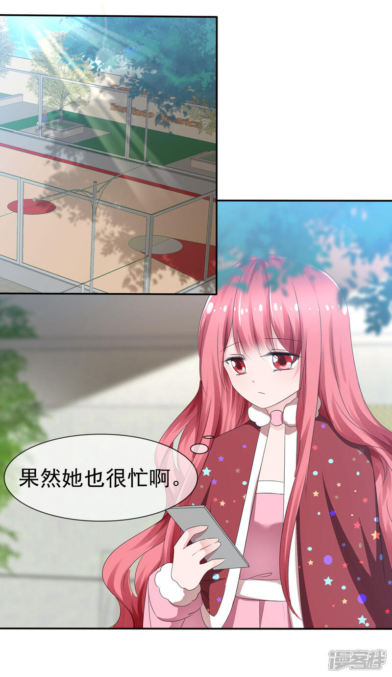 《萝莉孵化器》第86话 回家 第4页