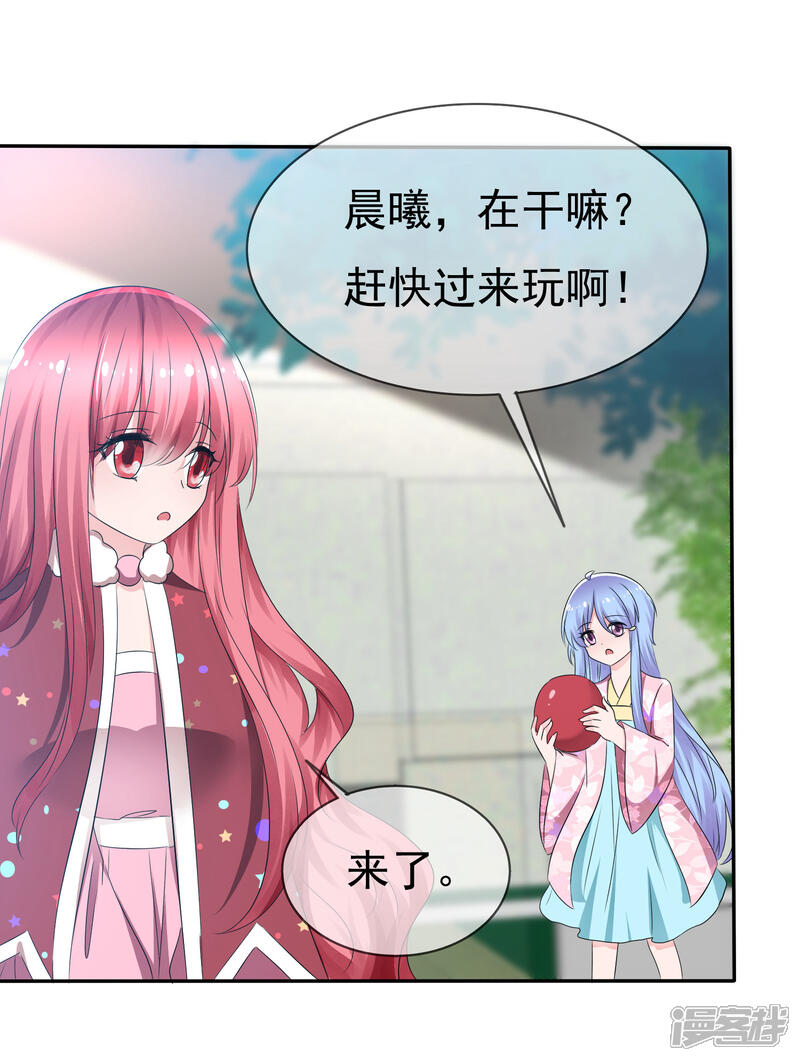 《萝莉孵化器》第86话 回家 第5页