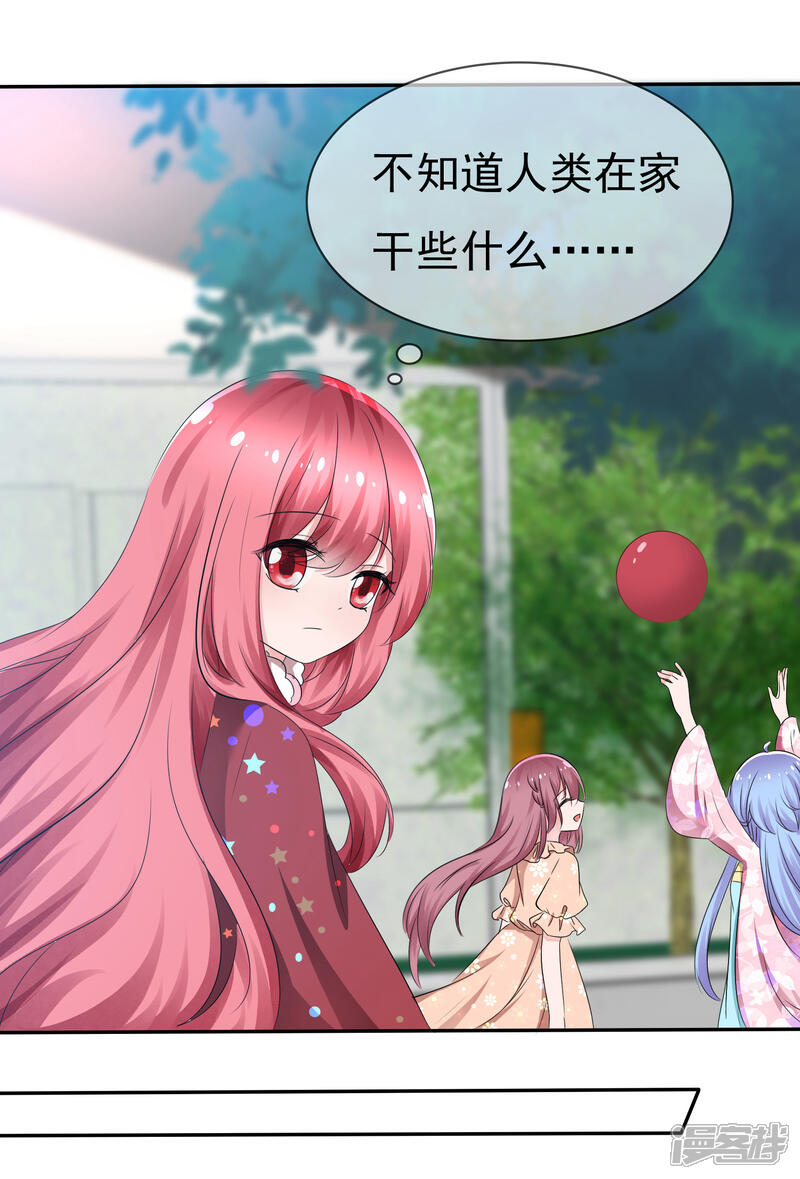 《萝莉孵化器》第86话 回家 第6页