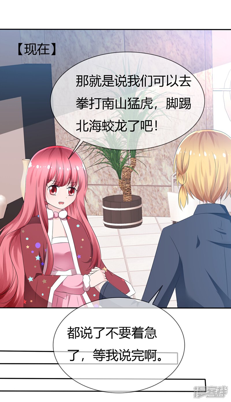 《萝莉孵化器》第88话 新的试镜 第11页
