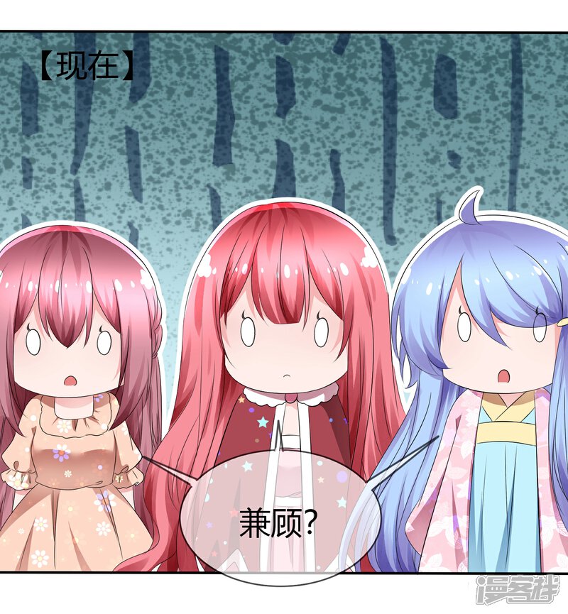 《萝莉孵化器》第88话 新的试镜 第13页