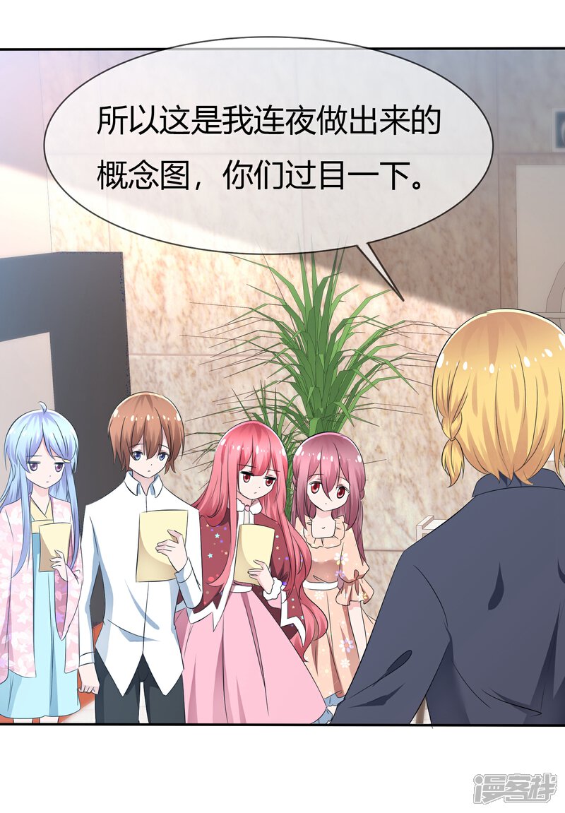 《萝莉孵化器》第88话 新的试镜 第15页