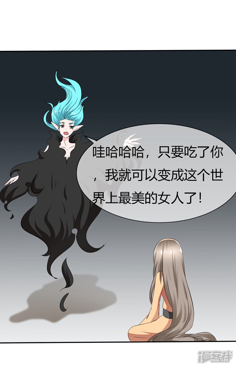 《萝莉孵化器》第88话 新的试镜 第16页