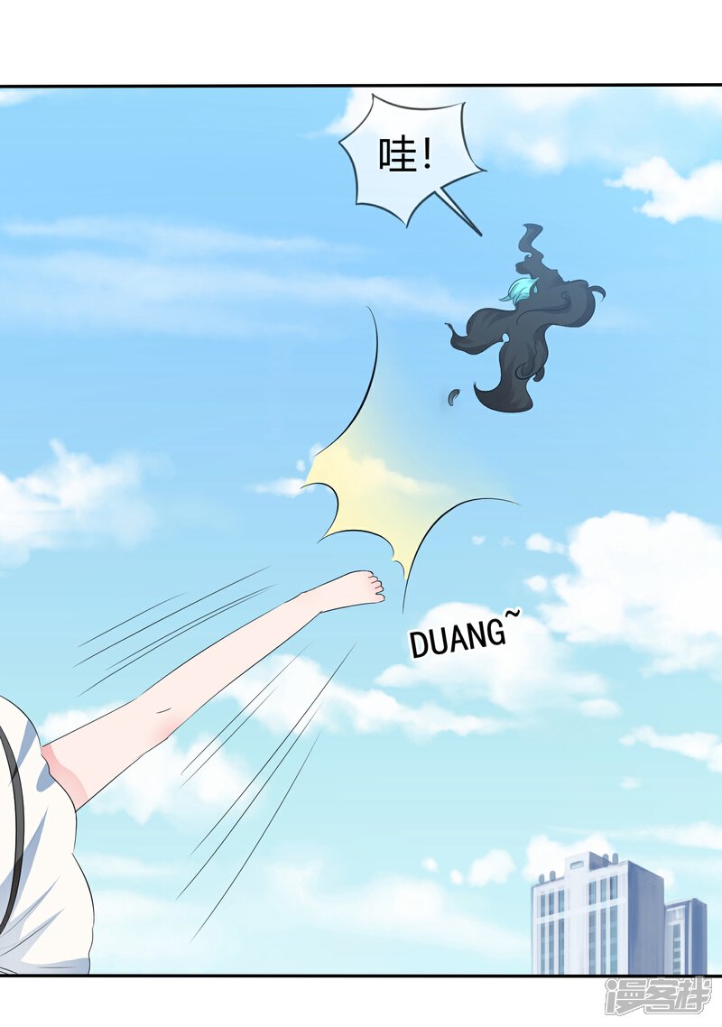 《萝莉孵化器》第88话 新的试镜 第17页