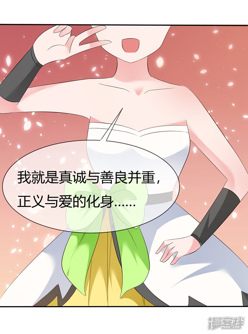 《萝莉孵化器》第88话 新的试镜 第19页