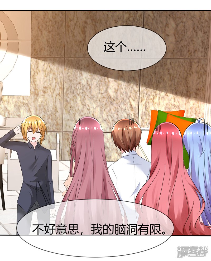 《萝莉孵化器》第88话 新的试镜 第20页