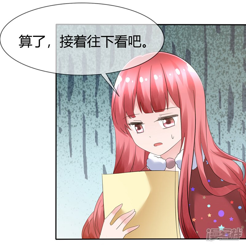 《萝莉孵化器》第88话 新的试镜 第21页