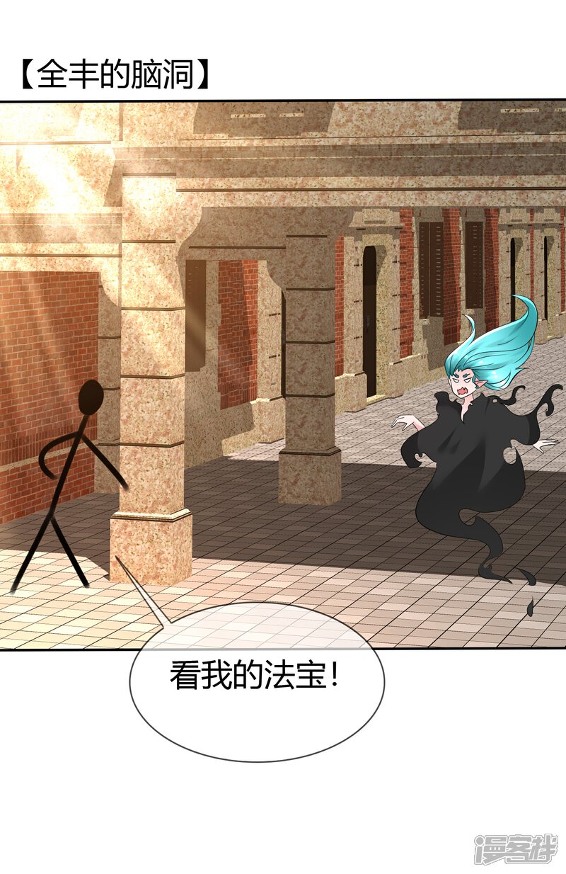 《萝莉孵化器》第88话 新的试镜 第22页