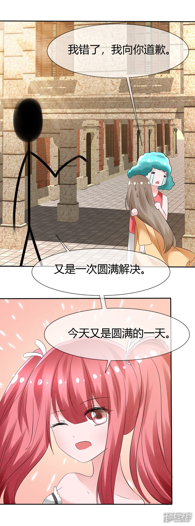 《萝莉孵化器》第88话 新的试镜 第25页