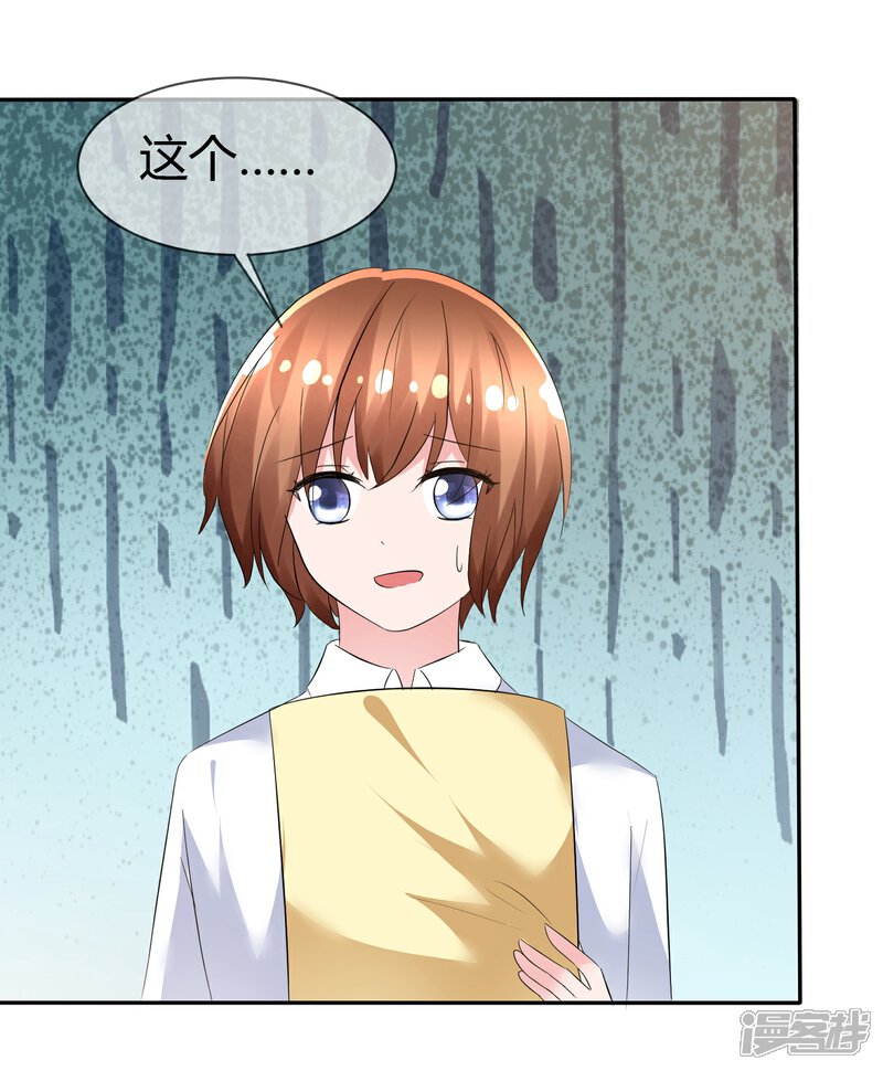 《萝莉孵化器》第88话 新的试镜 第26页