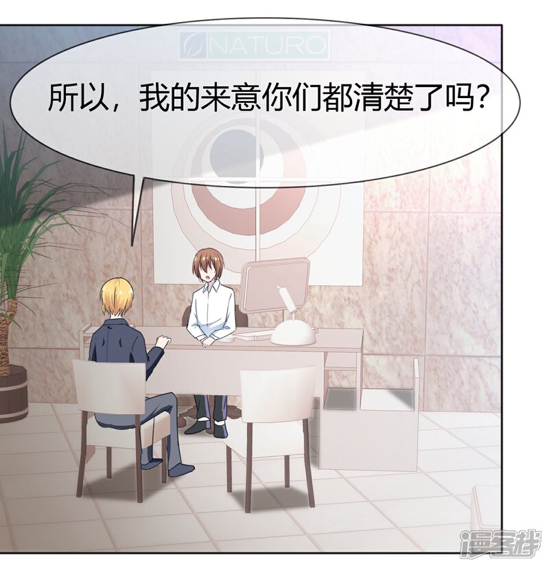 《萝莉孵化器》第88话 新的试镜 第2页