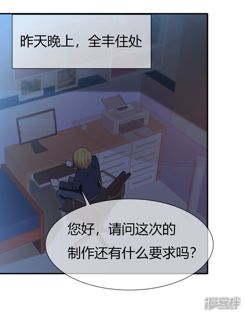 《萝莉孵化器》第88话 新的试镜 第4页