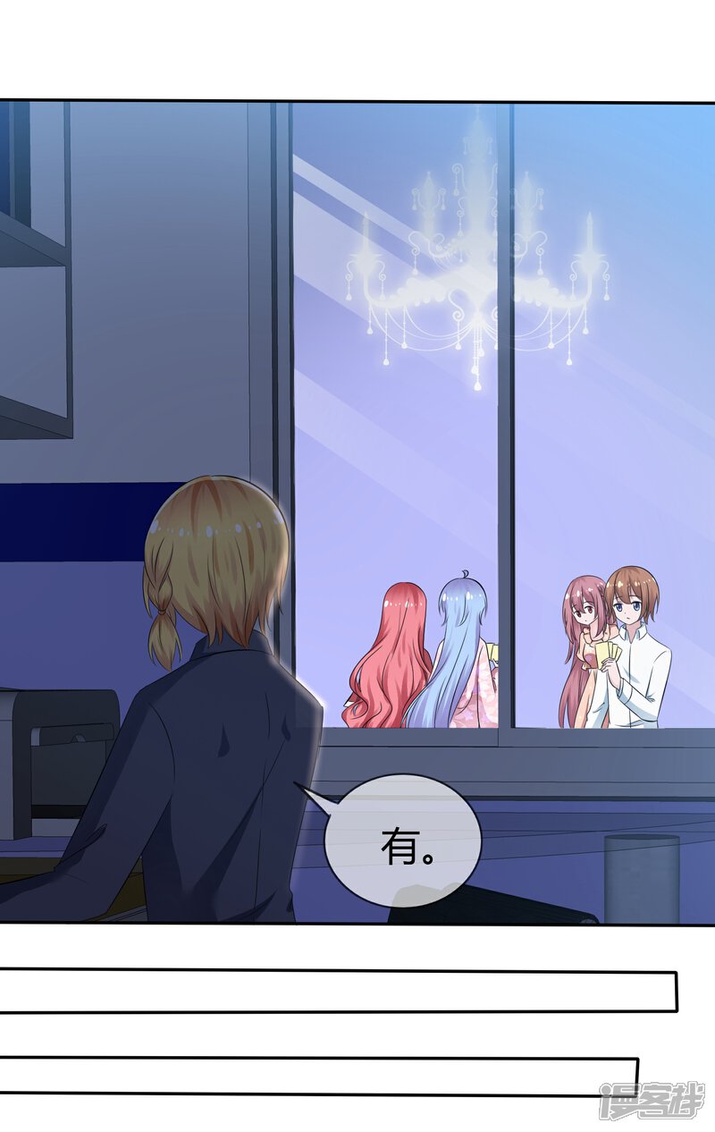 《萝莉孵化器》第88话 新的试镜 第7页