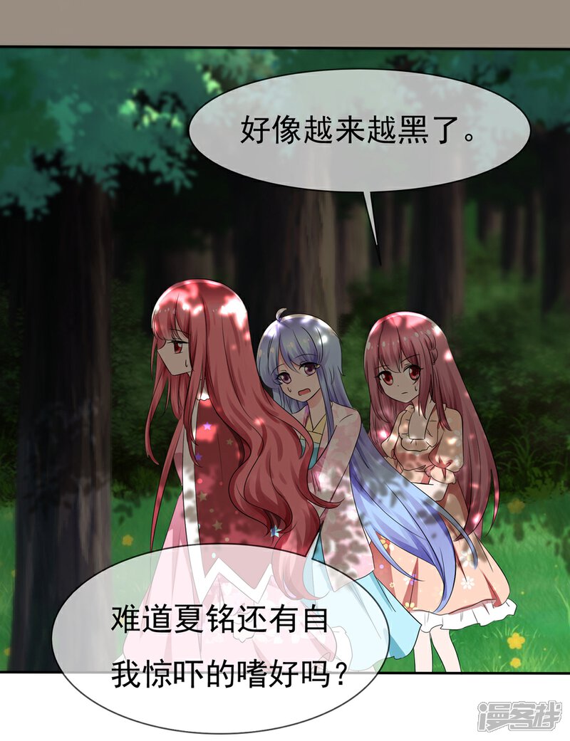 《萝莉孵化器》第87话 夏铭的父母 第10页