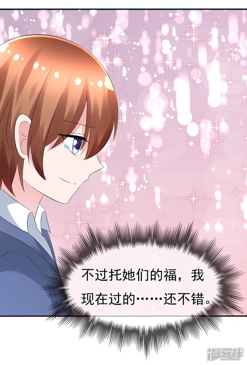 《萝莉孵化器》第87话 夏铭的父母 第21页