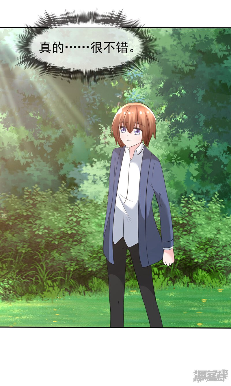 《萝莉孵化器》第87话 夏铭的父母 第22页