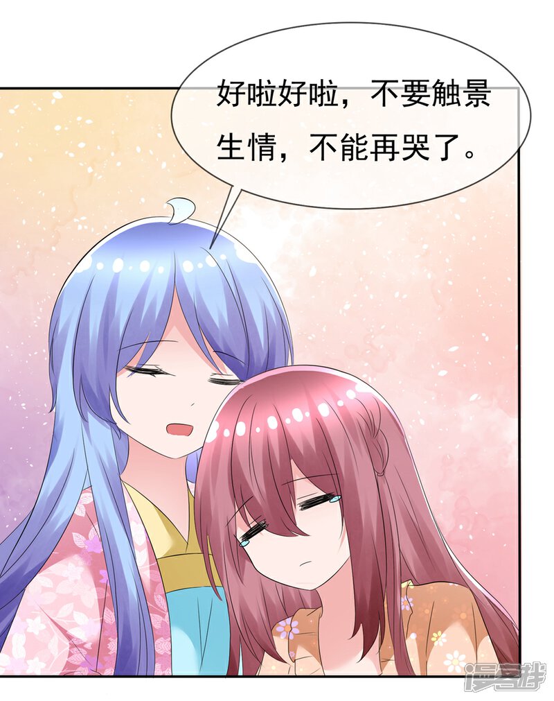 《萝莉孵化器》第87话 夏铭的父母 第25页