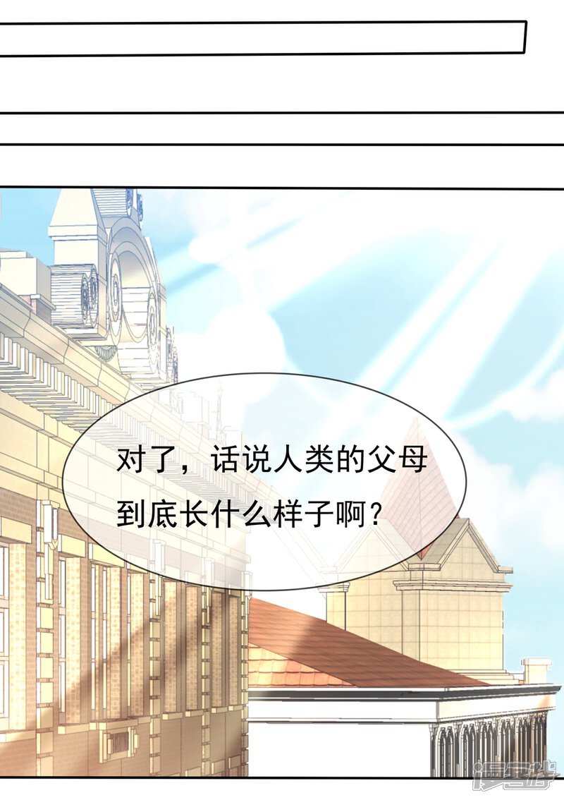 《萝莉孵化器》第87话 夏铭的父母 第26页