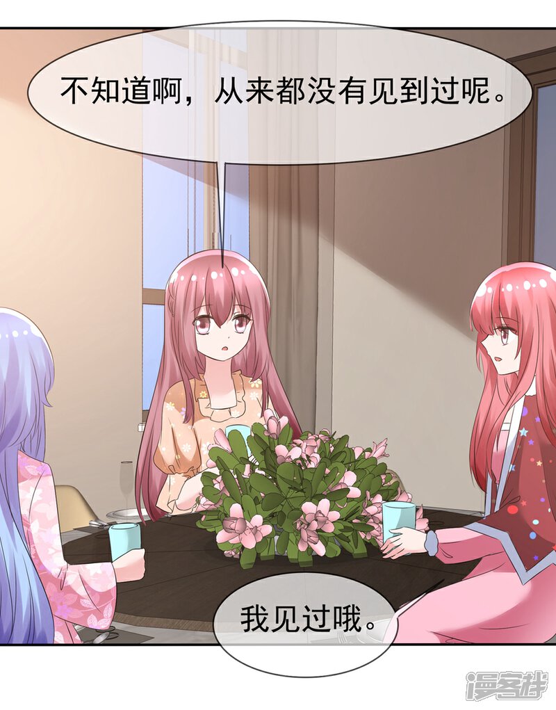 《萝莉孵化器》第87话 夏铭的父母 第27页
