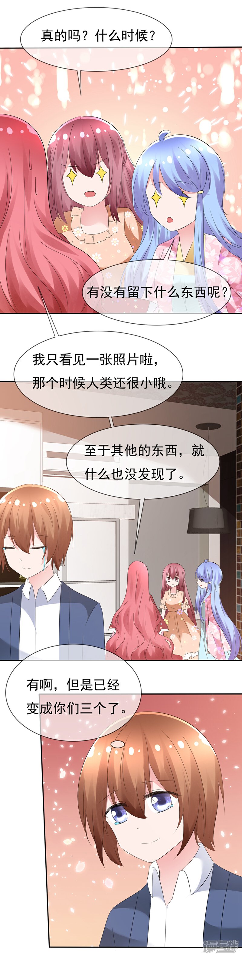 《萝莉孵化器》第87话 夏铭的父母 第28页