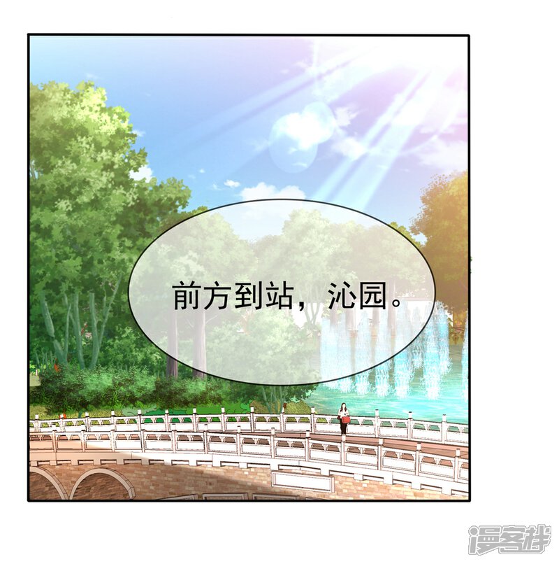 《萝莉孵化器》第87话 夏铭的父母 第2页