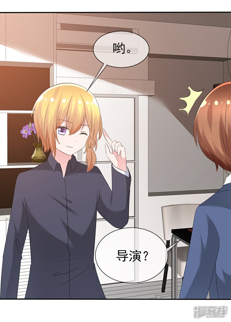《萝莉孵化器》第87话 夏铭的父母 第30页