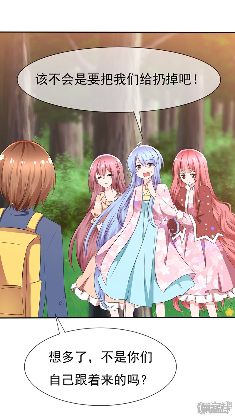 《萝莉孵化器》第87话 夏铭的父母 第4页