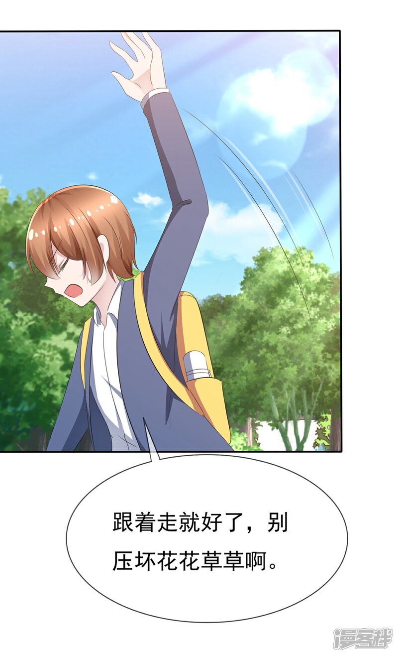 《萝莉孵化器》第87话 夏铭的父母 第5页