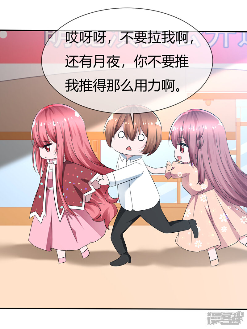 《萝莉孵化器》第89话 春水大小姐 第10页