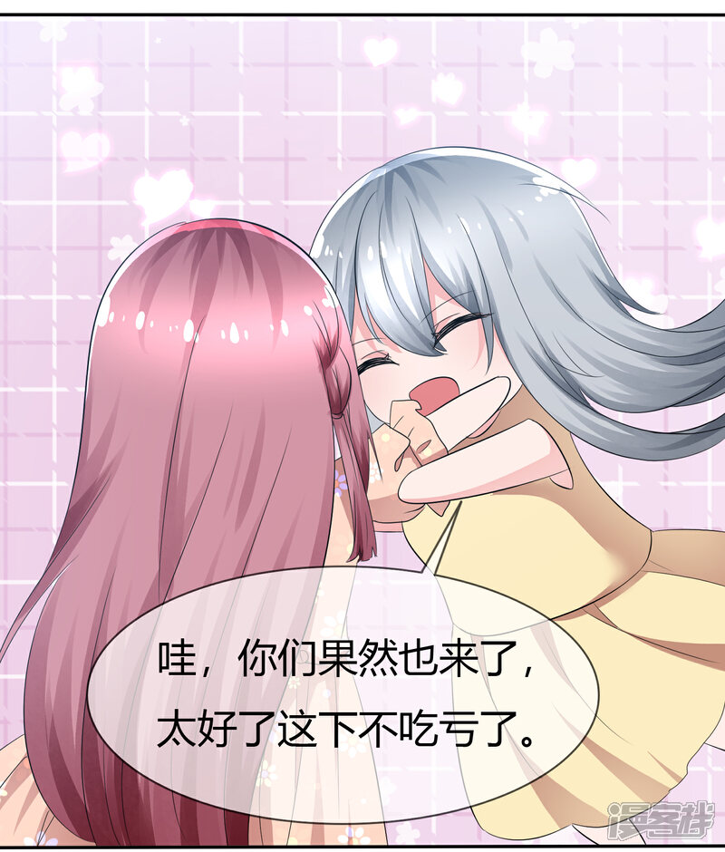 《萝莉孵化器》第89话 春水大小姐 第12页