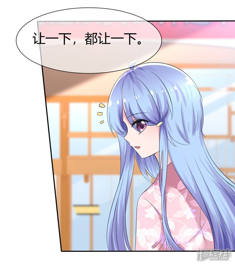 《萝莉孵化器》第89话 春水大小姐 第14页