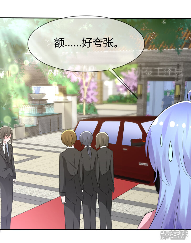 《萝莉孵化器》第89话 春水大小姐 第16页