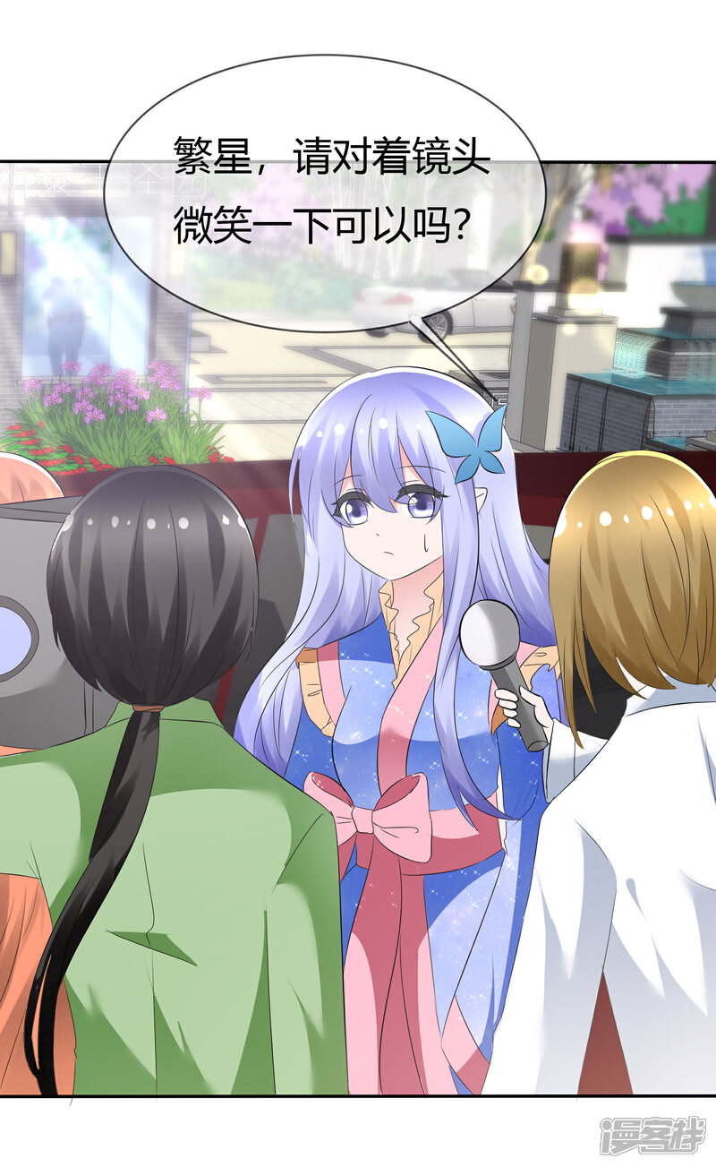 《萝莉孵化器》第89话 春水大小姐 第17页