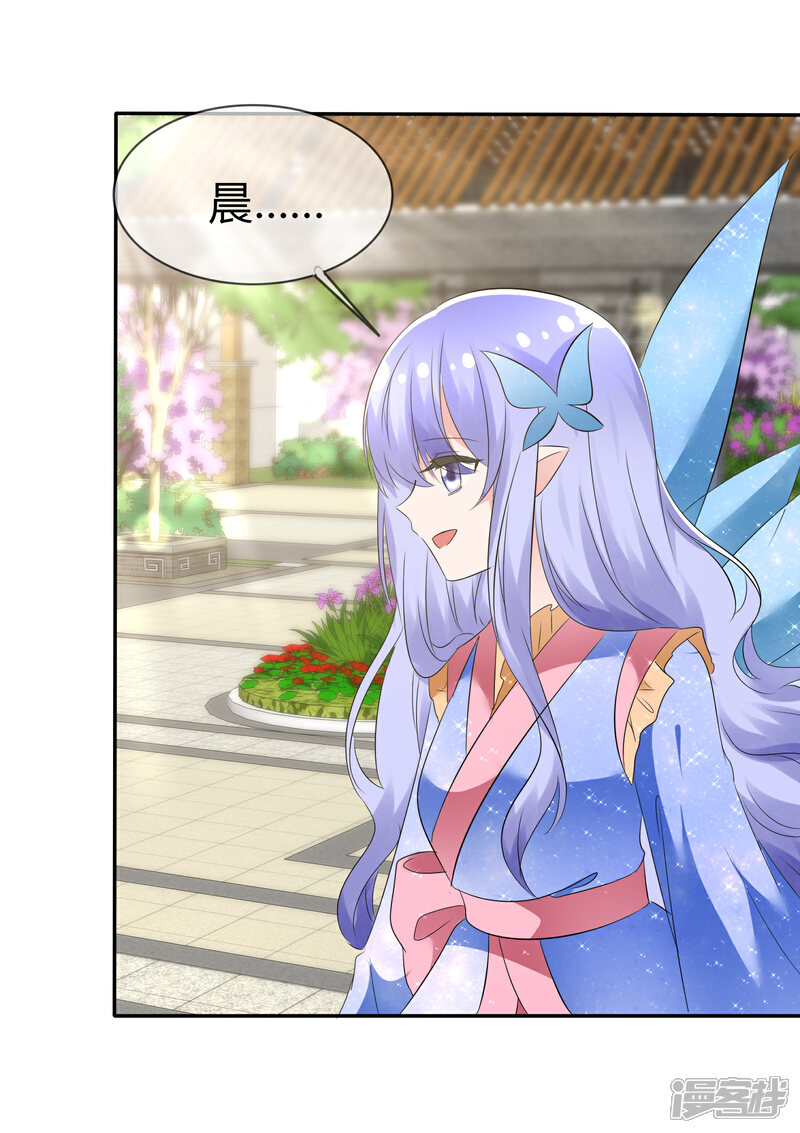 《萝莉孵化器》第89话 春水大小姐 第19页